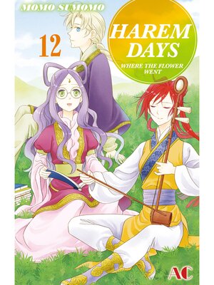 cover image of HAREM DAYS THE SEVEN-STARRED COUNTRY, Volume 12